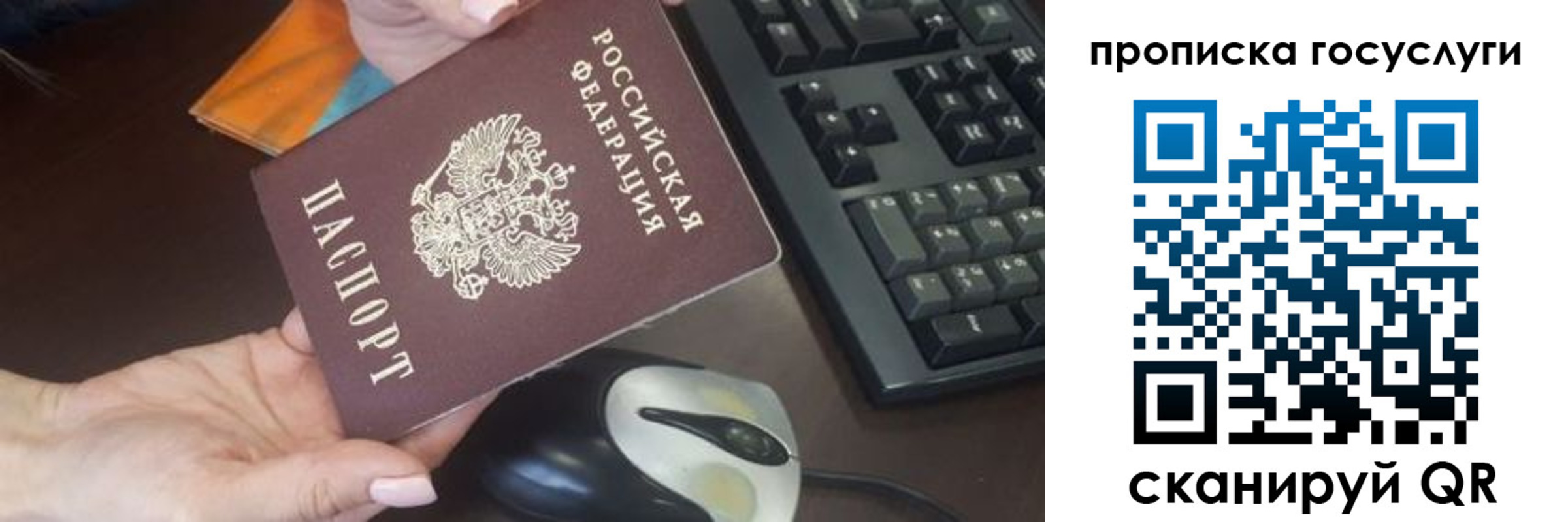 прописка от собственника в Ноябрьске